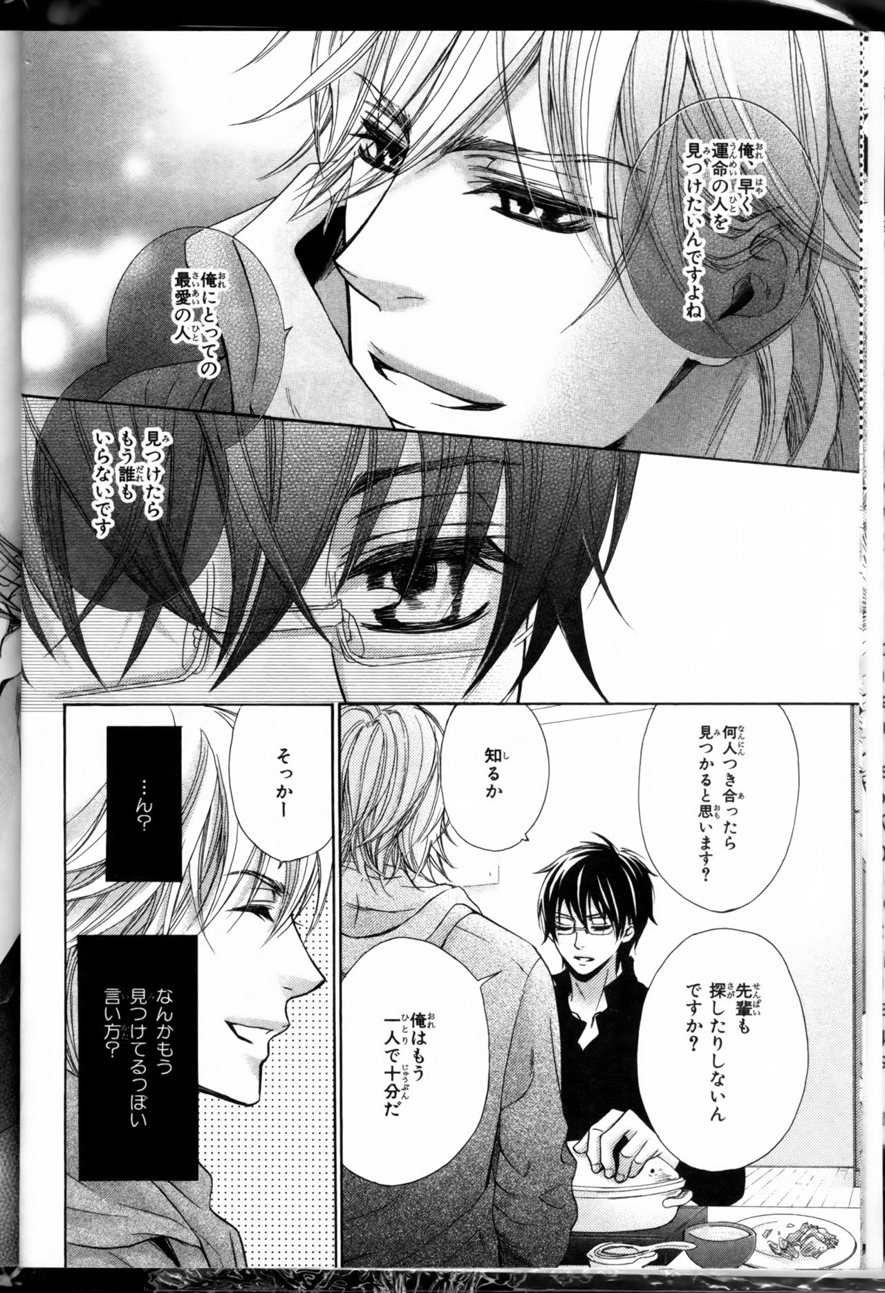 Senpai no Mizugi page 10 full