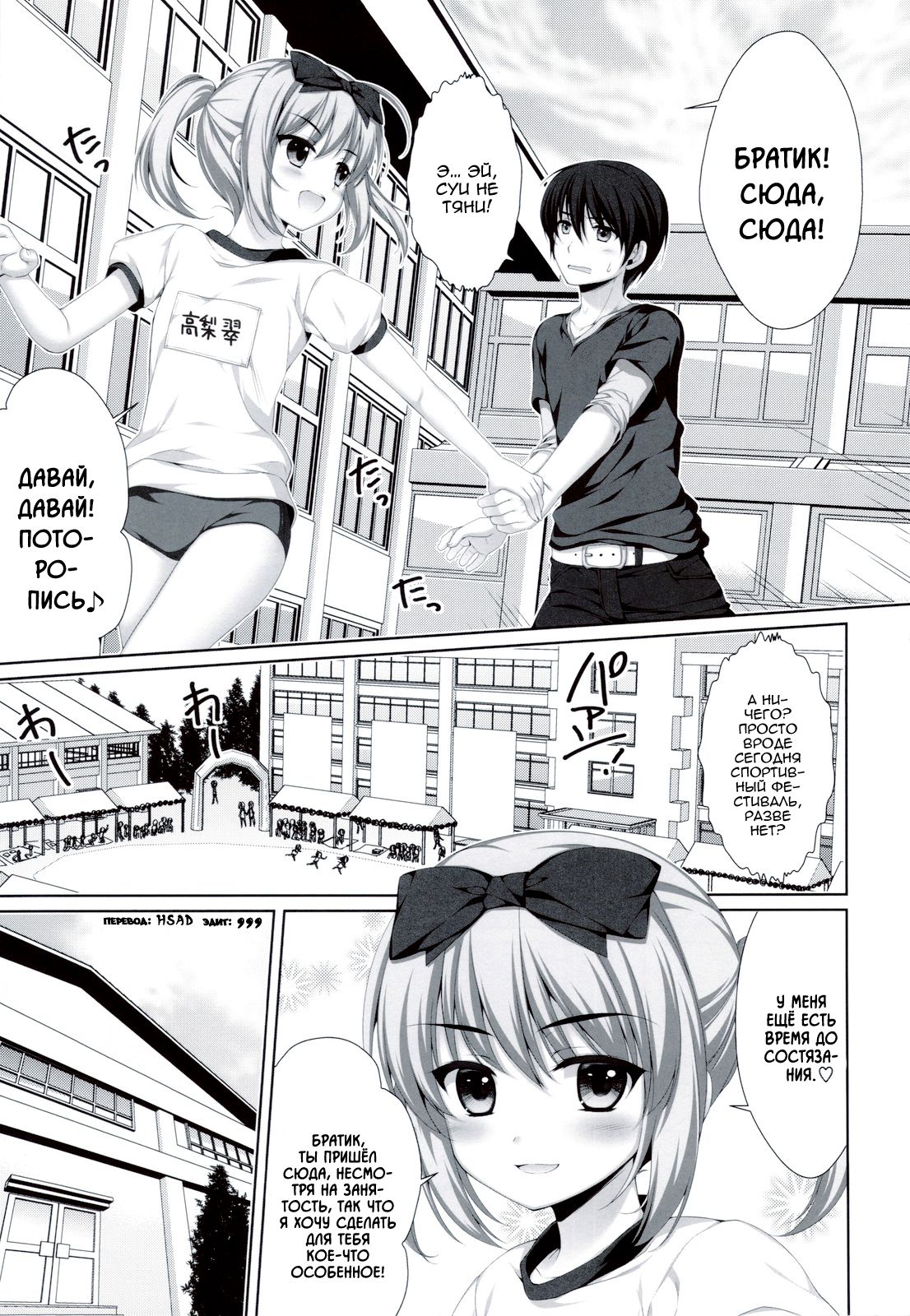 Itoko de Futago no Ane Takanashi Sui | Двоюродная сестра - близняшка Суи Таканаши page 4 full