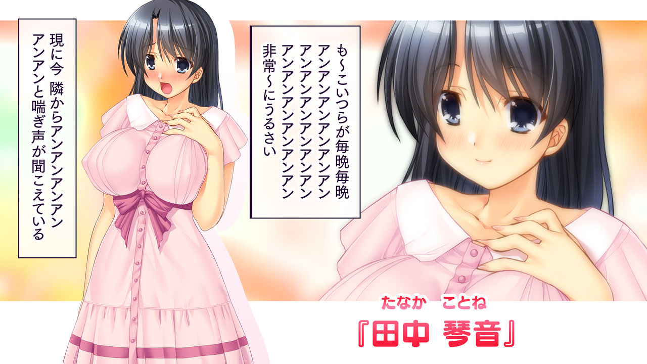 Hitozuma Netori Haramase Mansion page 10 full
