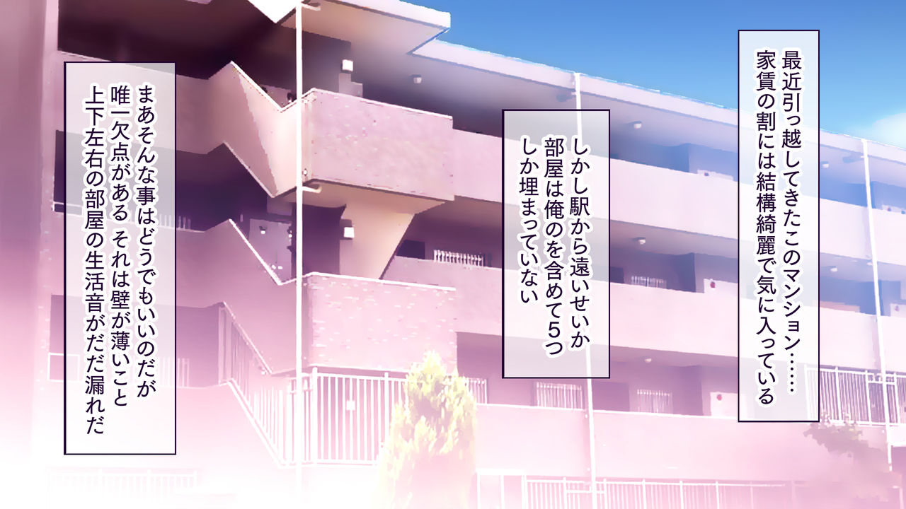 Hitozuma Netori Haramase Mansion page 2 full