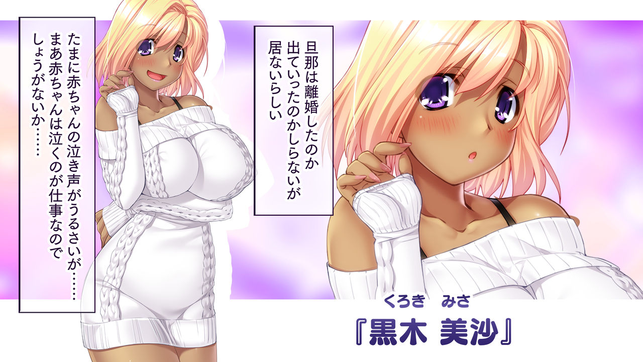 Hitozuma Netori Haramase Mansion page 4 full