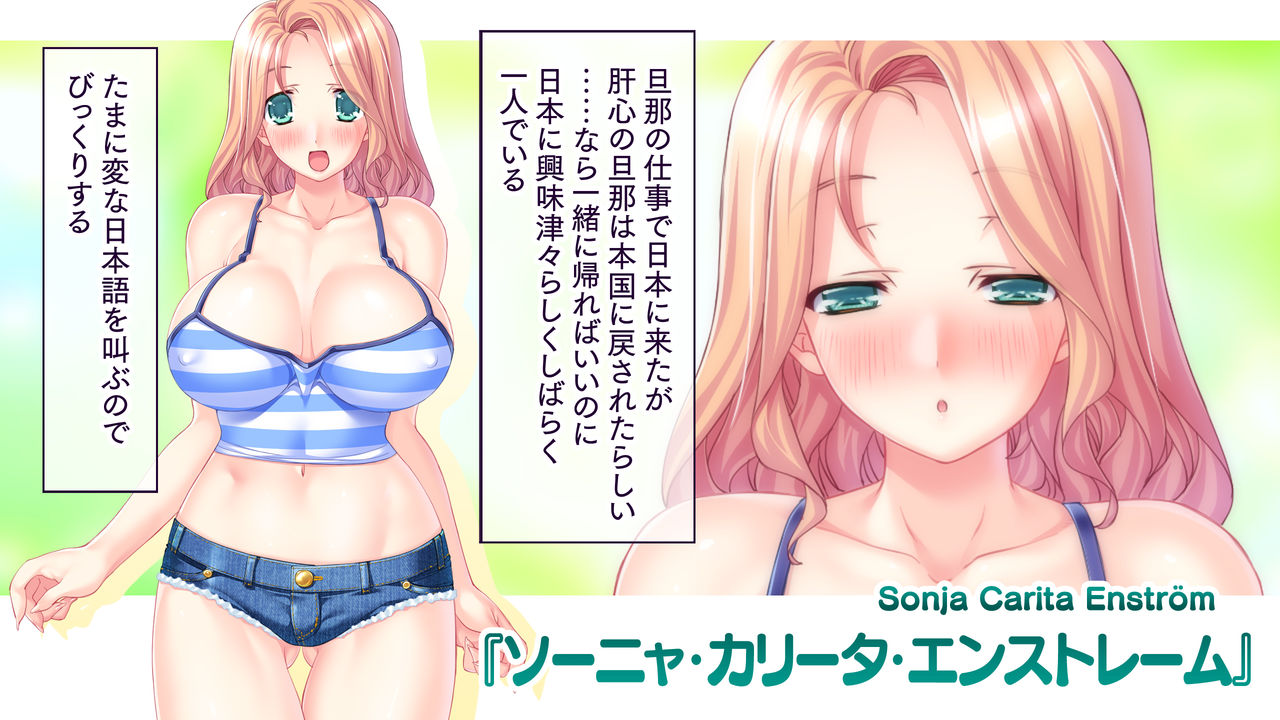 Hitozuma Netori Haramase Mansion page 6 full