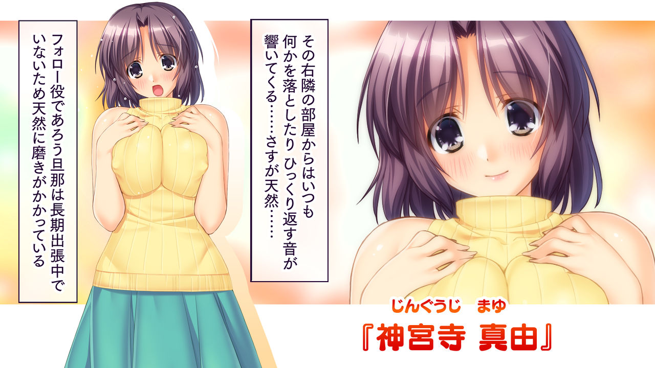 Hitozuma Netori Haramase Mansion page 8 full