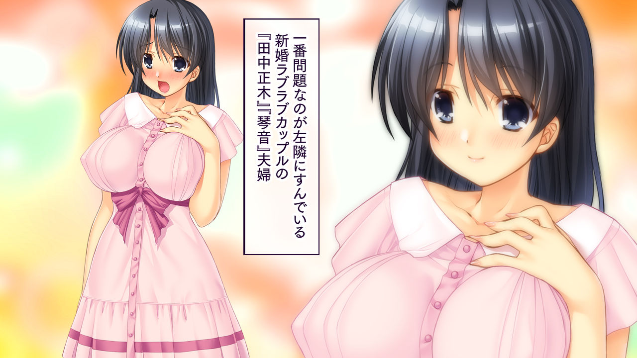 Hitozuma Netori Haramase Mansion page 9 full