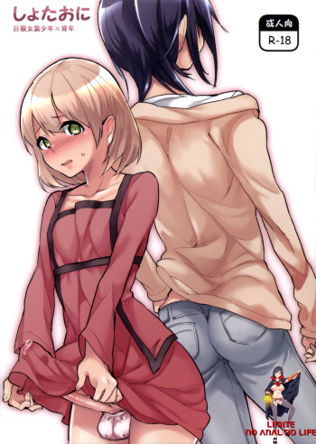 Shota Oni cover