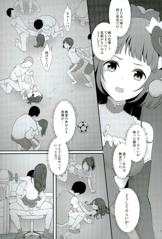Mashoujo Saiten 2 page 10 full