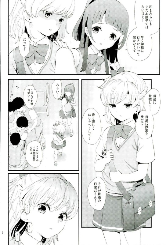 Mashoujo Saiten 2 page 3 full