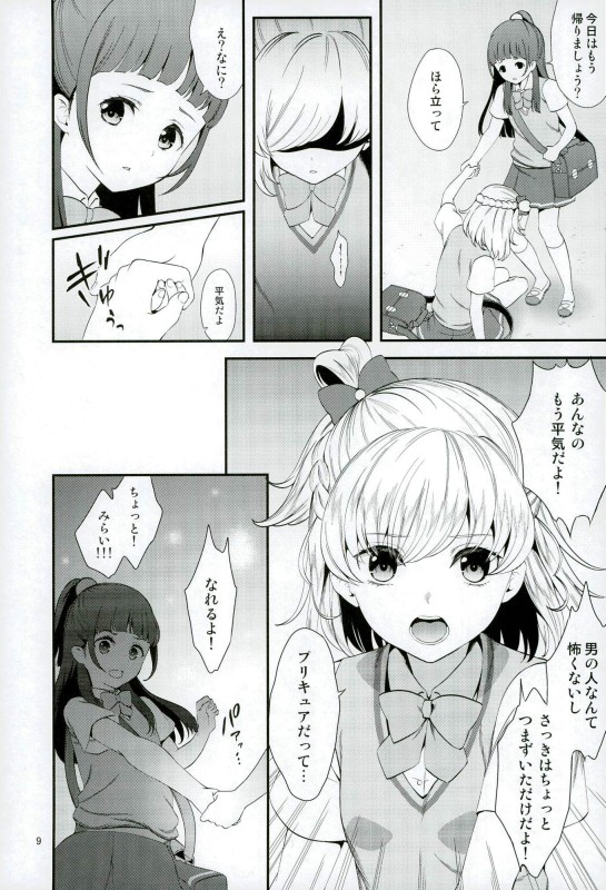 Mashoujo Saiten 2 page 6 full