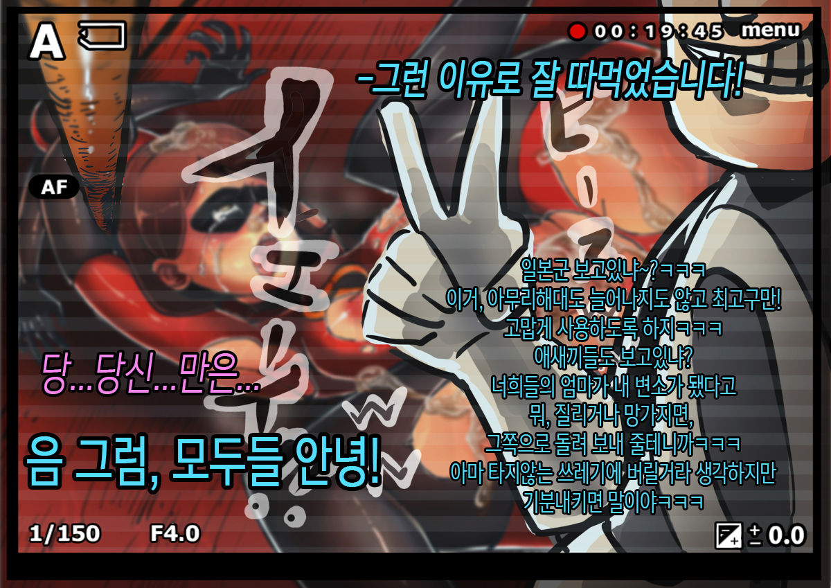 Gum Ana | 고무 구멍 page 9 full