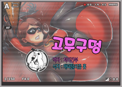 Gum Ana | 고무 구멍