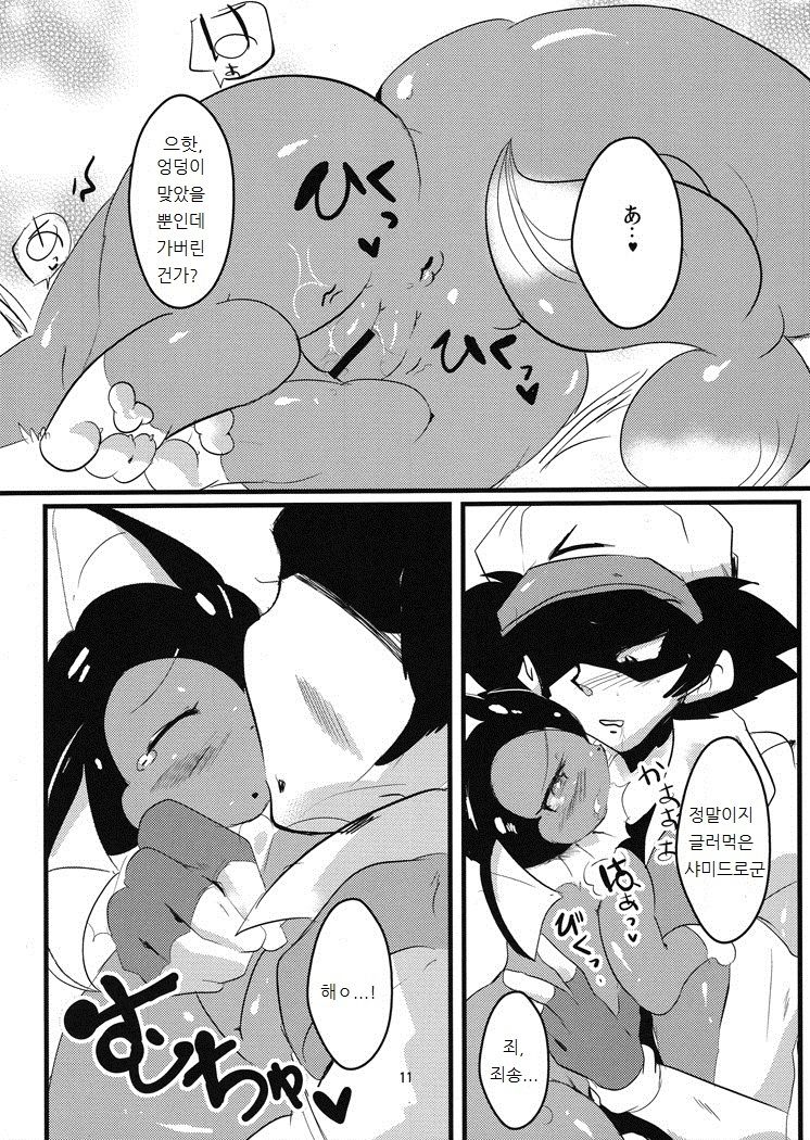 Showers Hon 2 page 10 full