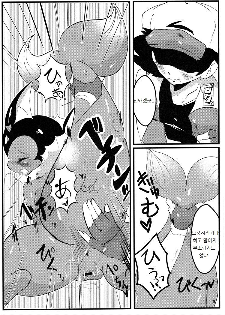 Showers Hon 2 page 8 full