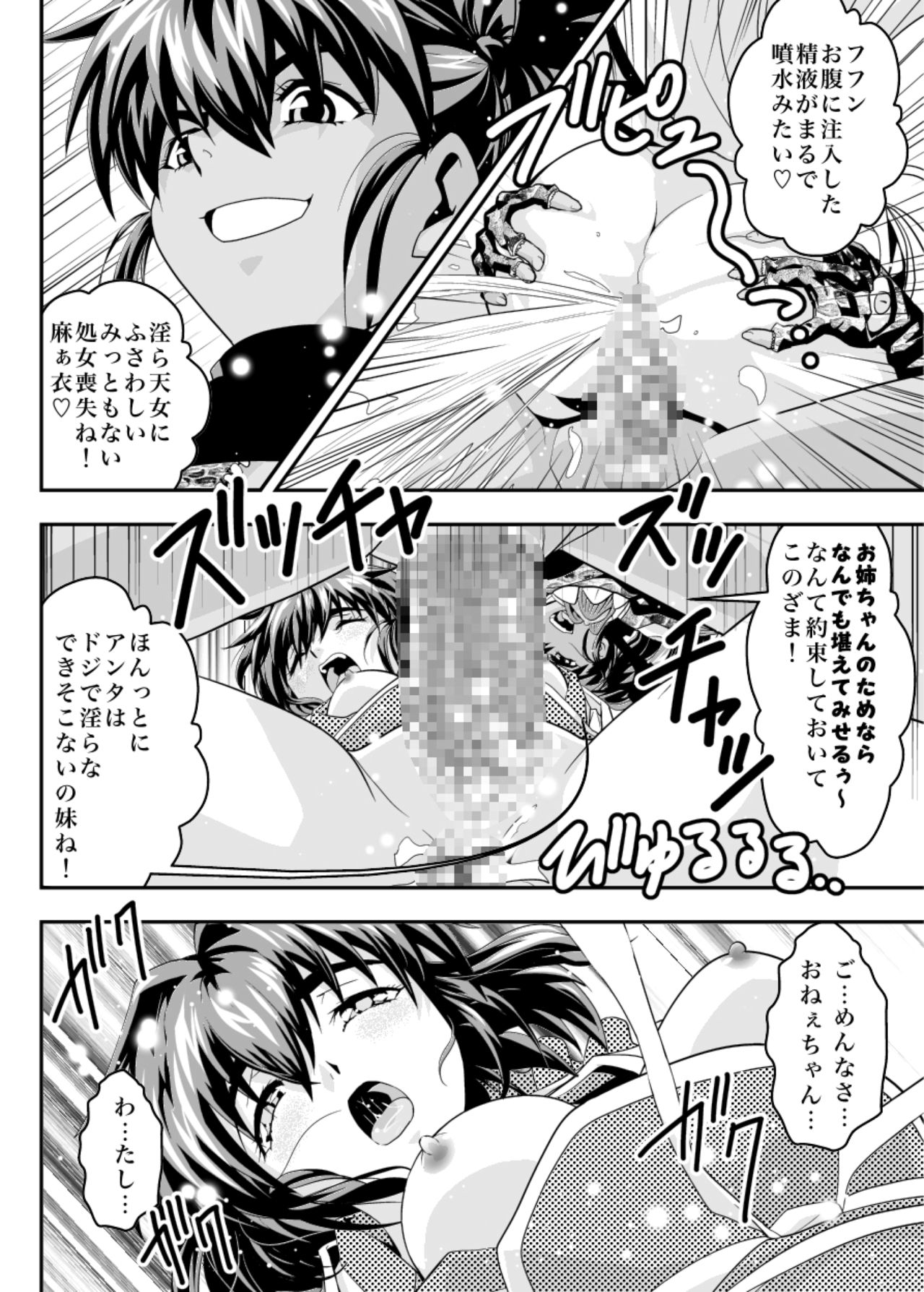 Fallen XX AngeL 16 THE DARK2 page 10 full