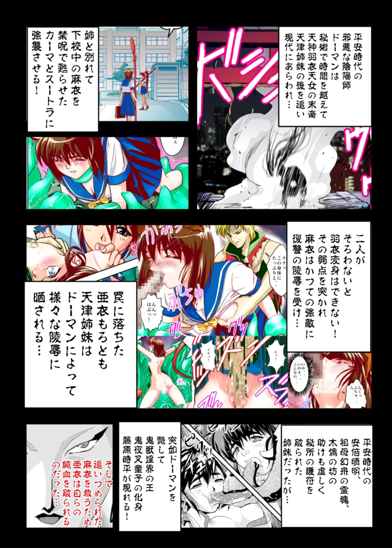 Fallen XX AngeL 16 THE DARK2 page 5 full