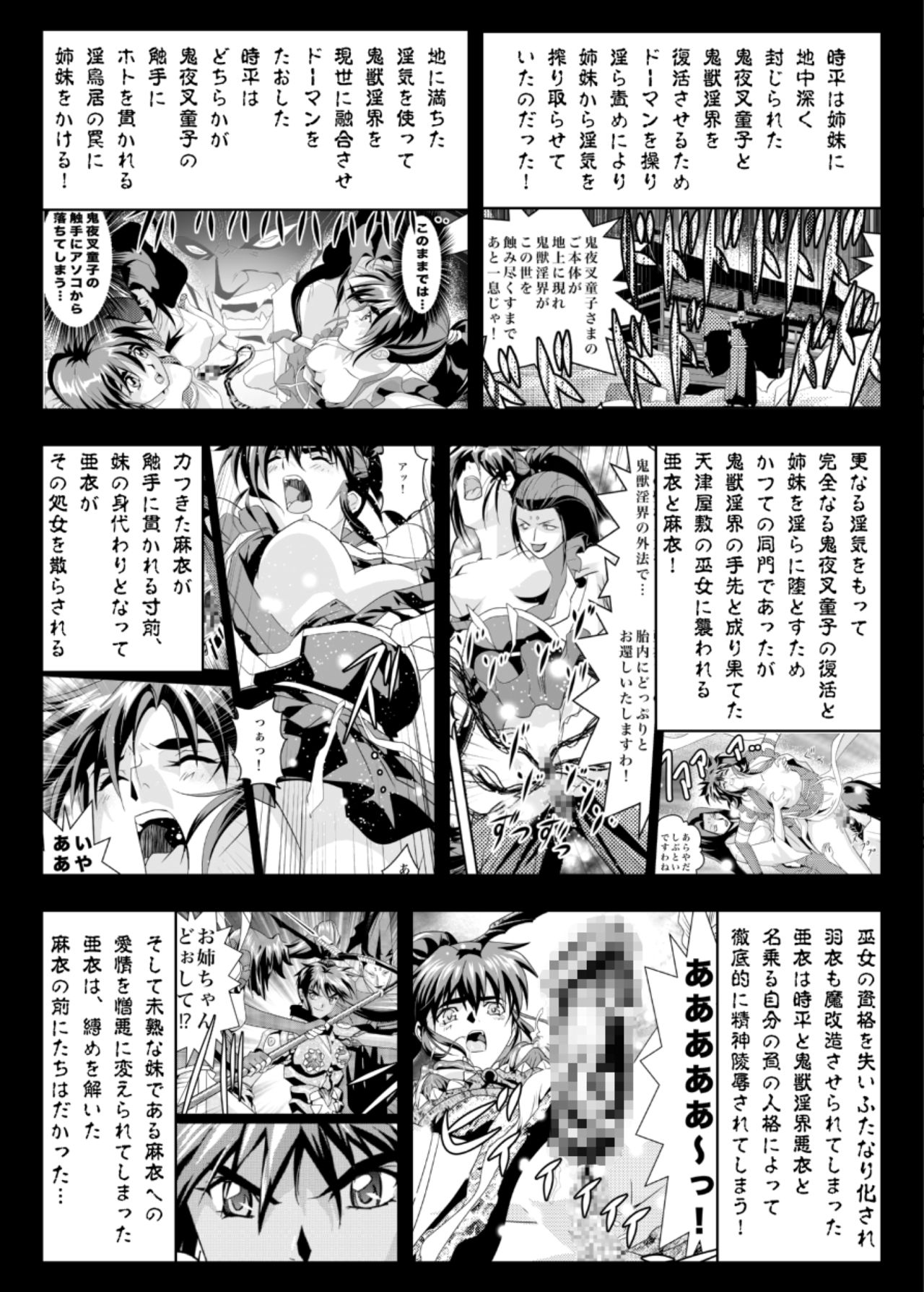 Fallen XX AngeL 16 THE DARK2 page 6 full