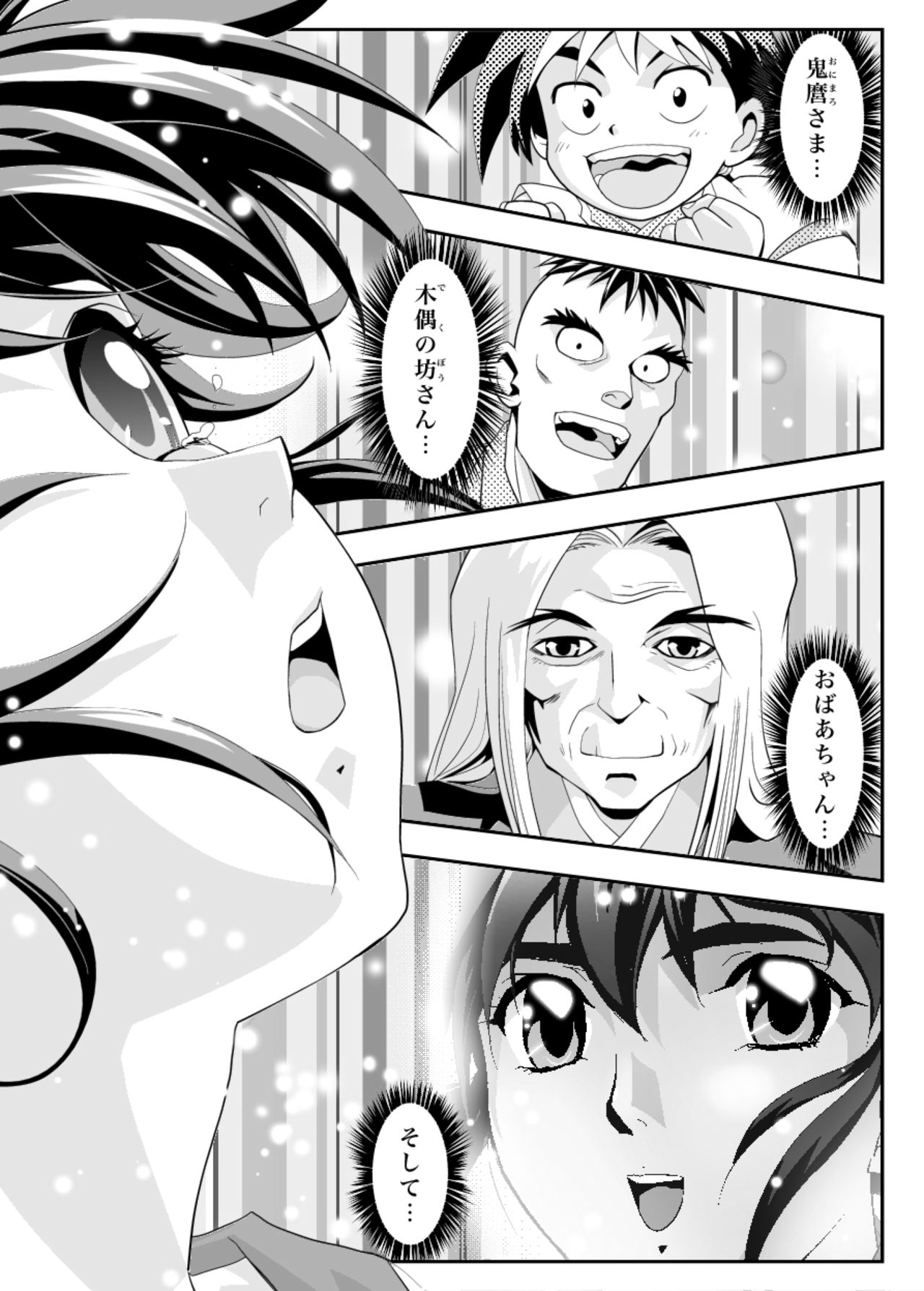Fallen XX AngeL 16 THE DARK2 page 7 full