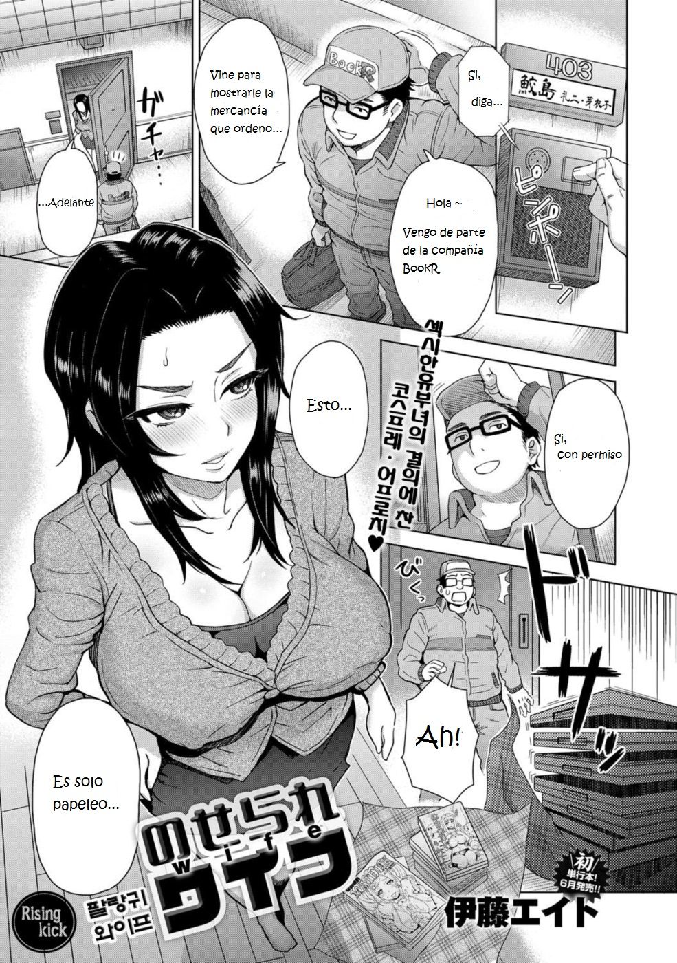 Noserare Wife page 1 full