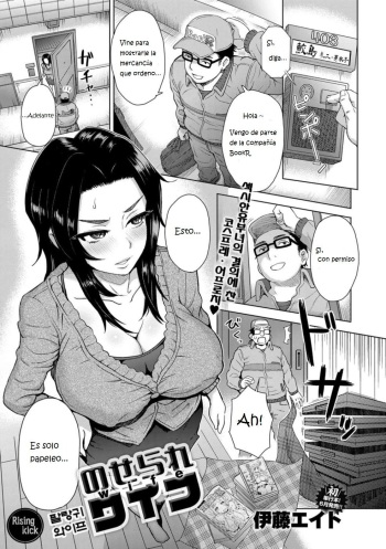 Noserare Wife cover