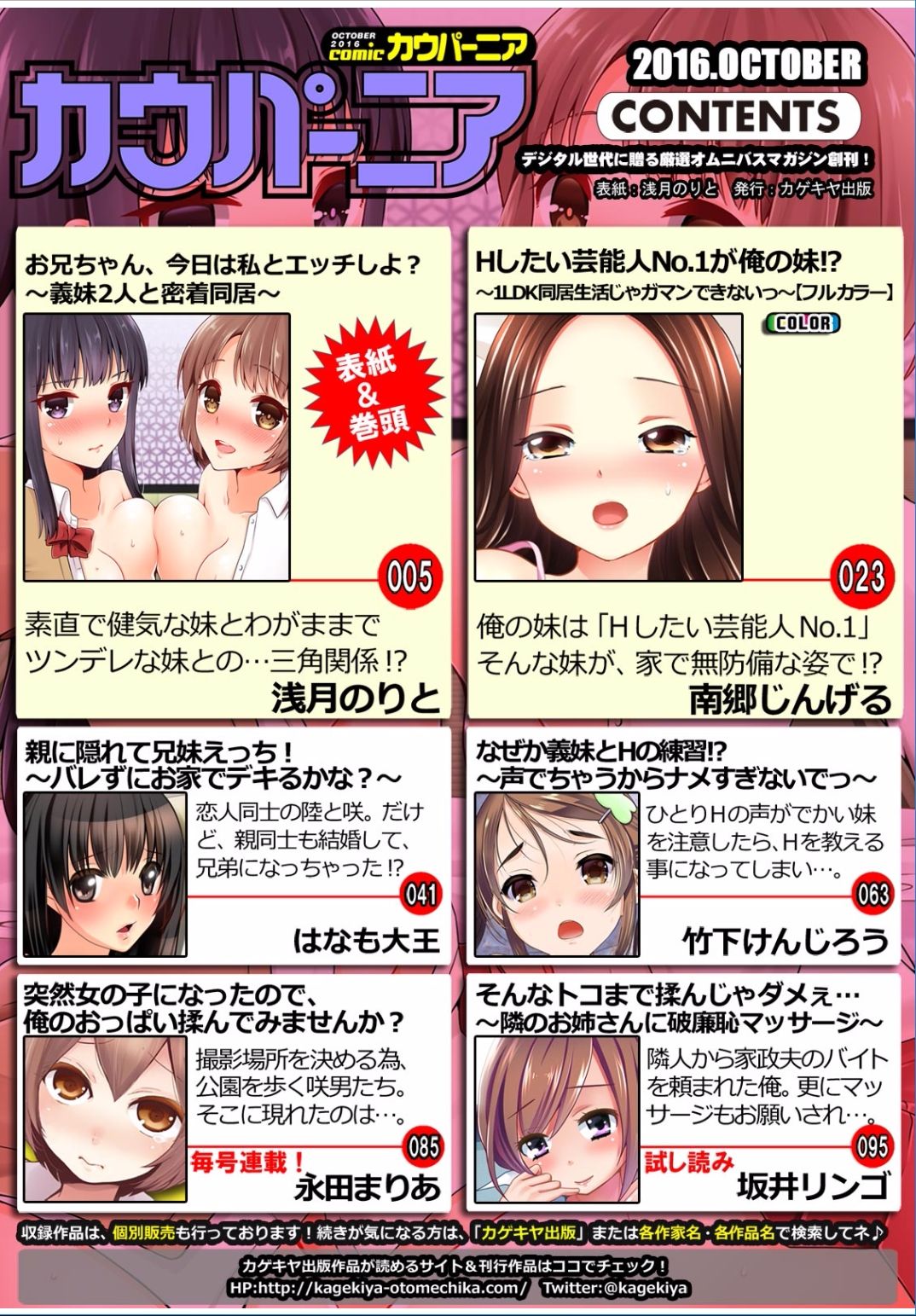 COMIC Kaupania Vol. 36 page 3 full