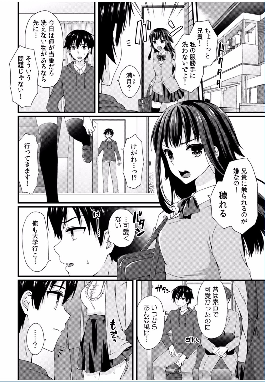 COMIC Kaupania Vol. 36 page 8 full