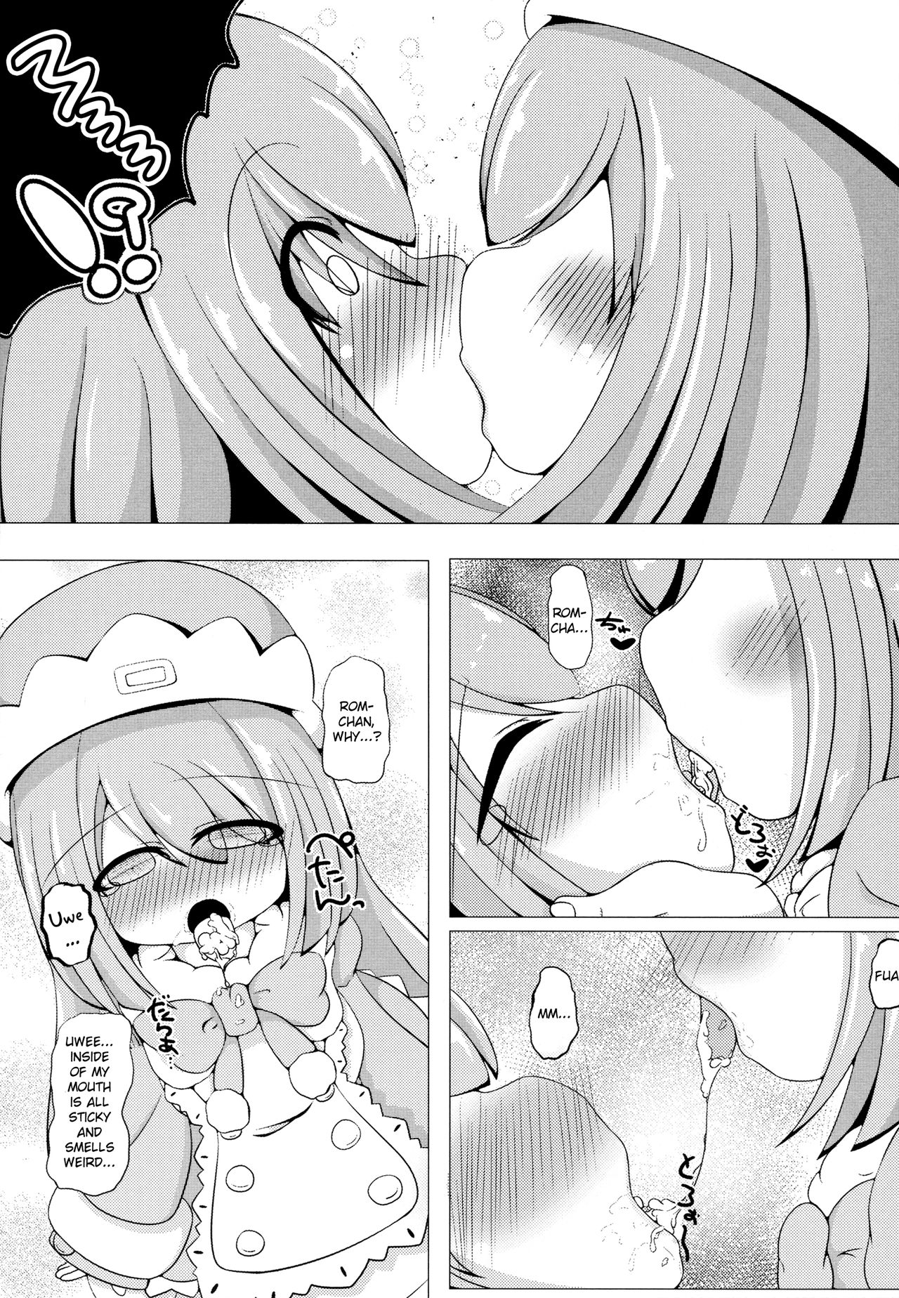 Da Futago Kouhosei page 8 full