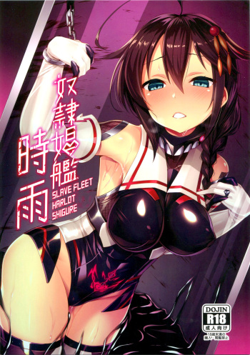Dorei Shoukan Shigure | Slave Fleet Harlot Shigure cover