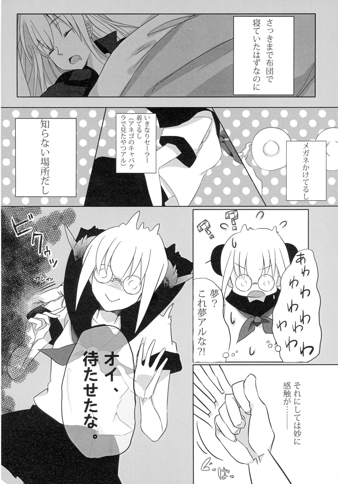 Un, Anata ni Ageru. Zenpen page 10 full