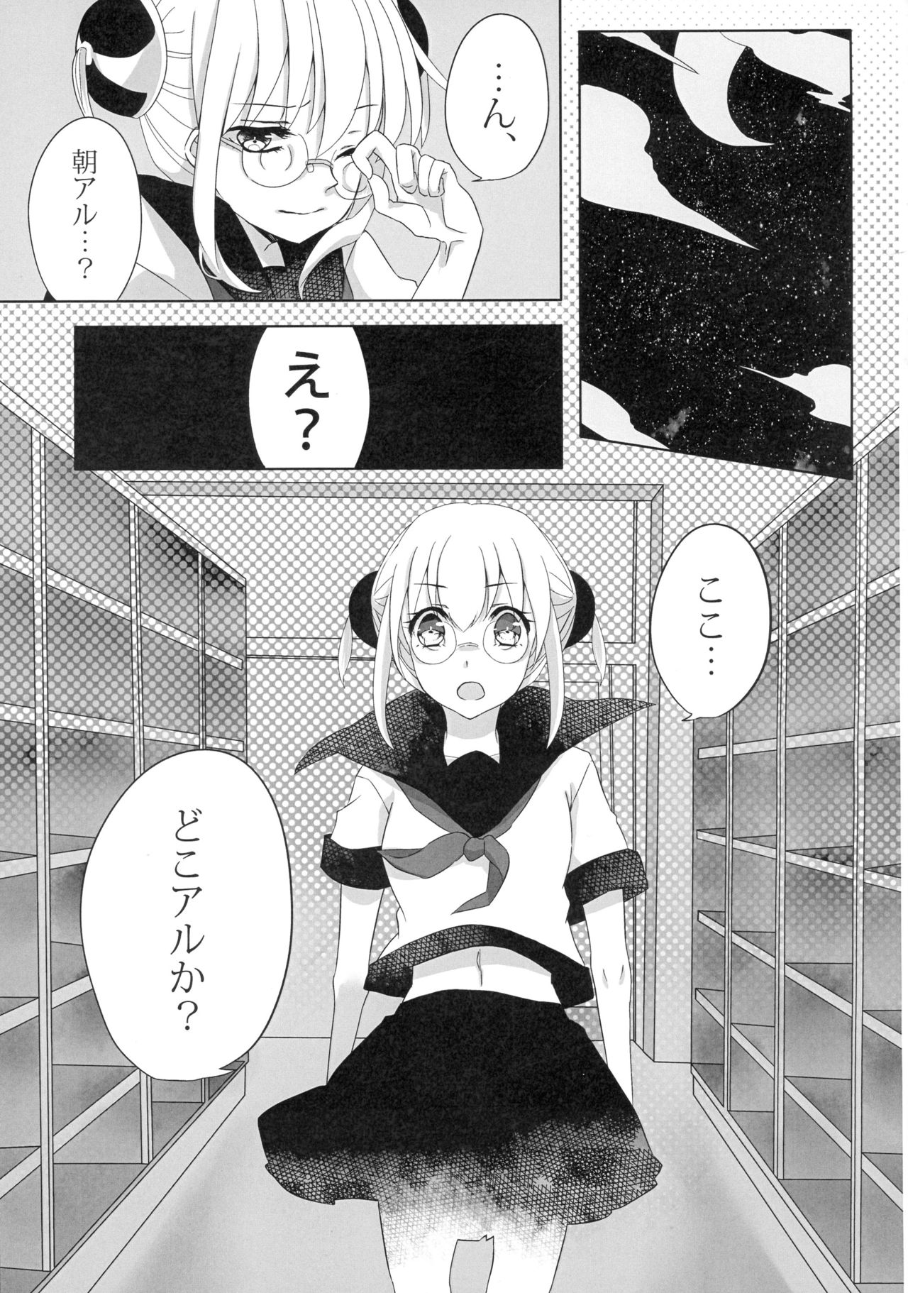 Un, Anata ni Ageru. Zenpen page 9 full