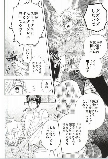 Komaeda Nagito wa Net Shopping ga Otokui page 6 full