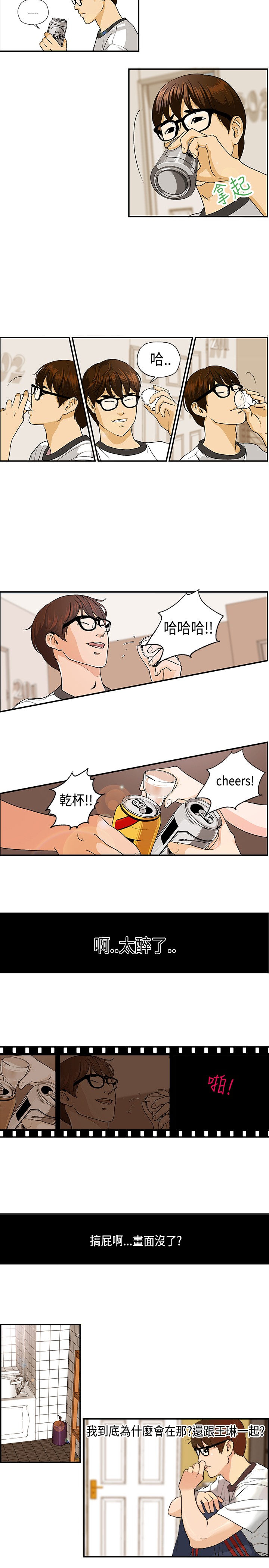 Guest House Ch.0-25 page 4 full