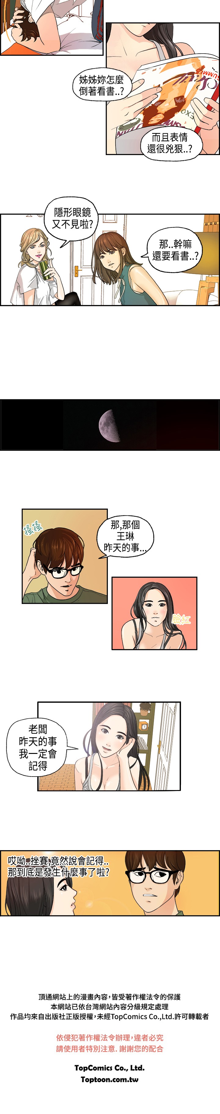 Guest House Ch.0-25 page 6 full