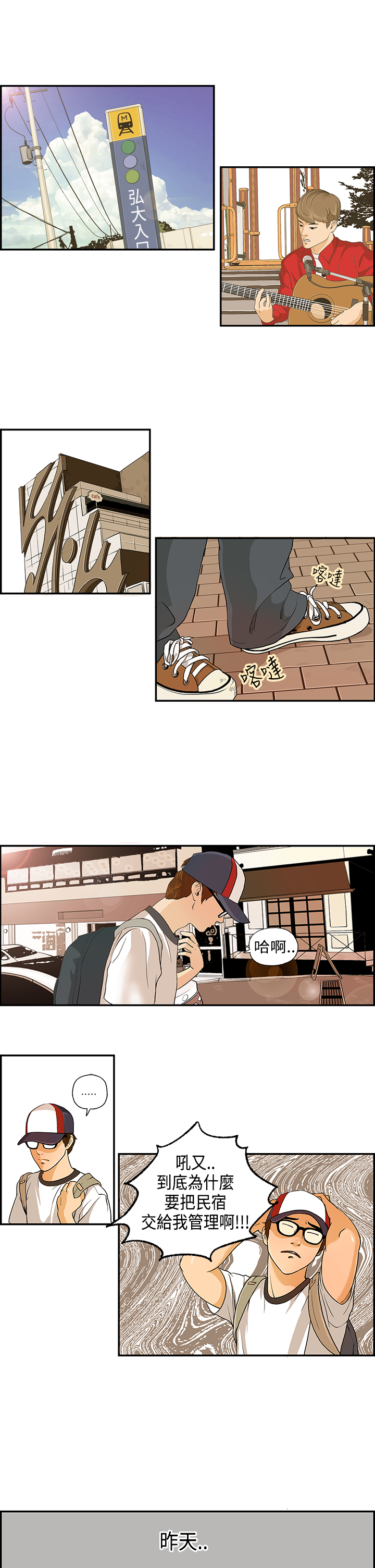 Guest House Ch.0-25 page 7 full