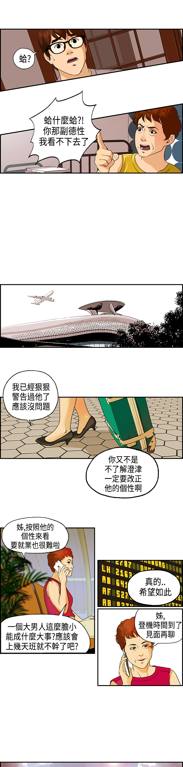 Guest House Ch.0-25 page 9 full