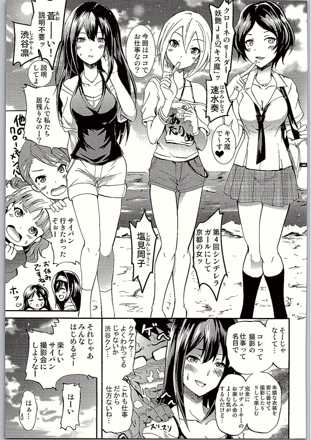 Project "Girigiri Satsueikai" Krone de Rin-chan Now! page 4 full