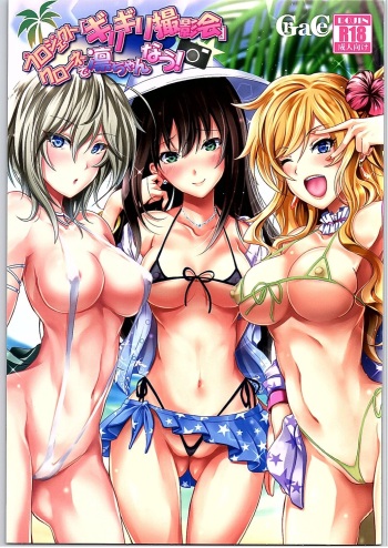 Project "Girigiri Satsueikai" Krone de Rin-chan Now! cover
