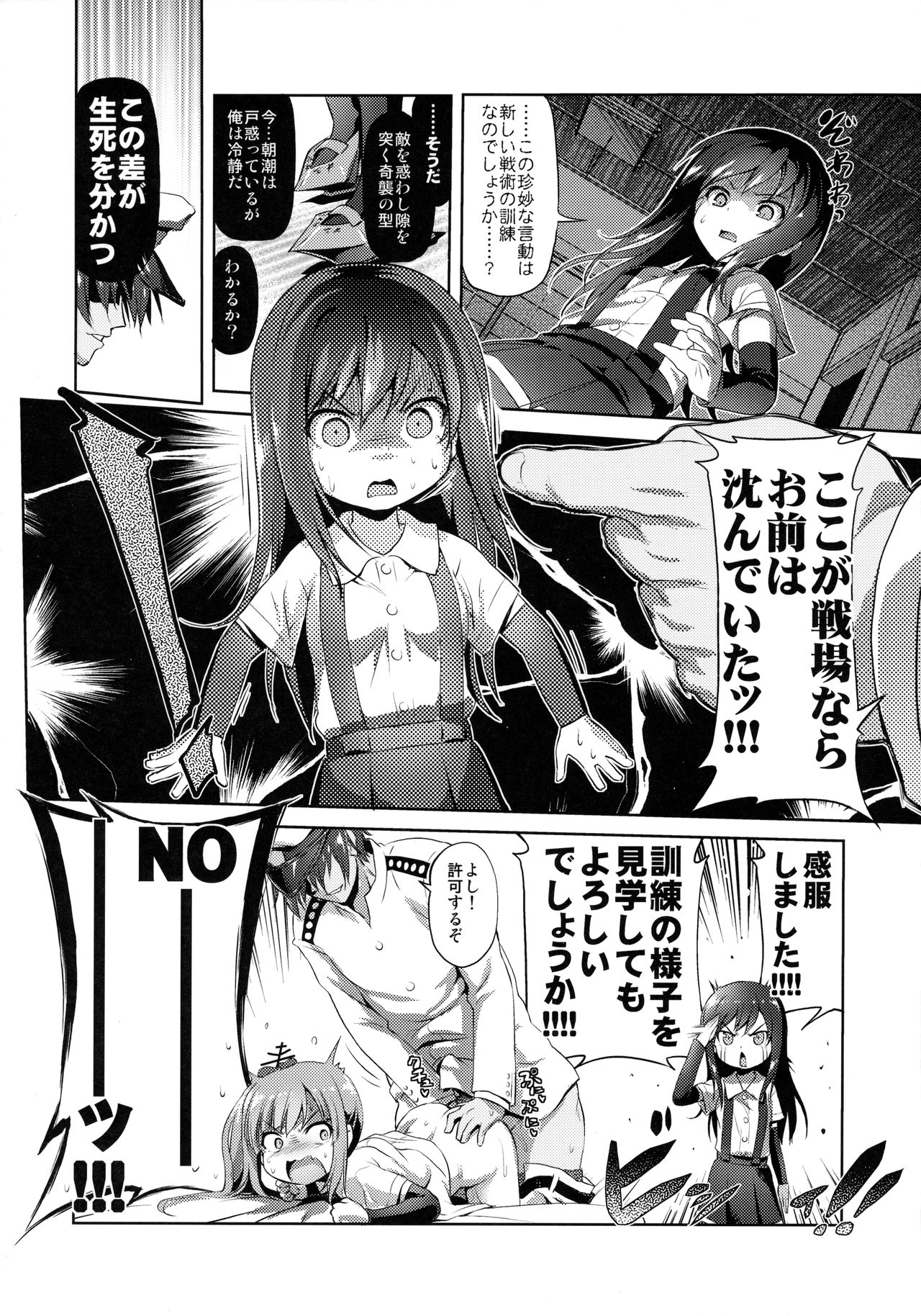 Dekikon Kakko Kari Ni page 9 full