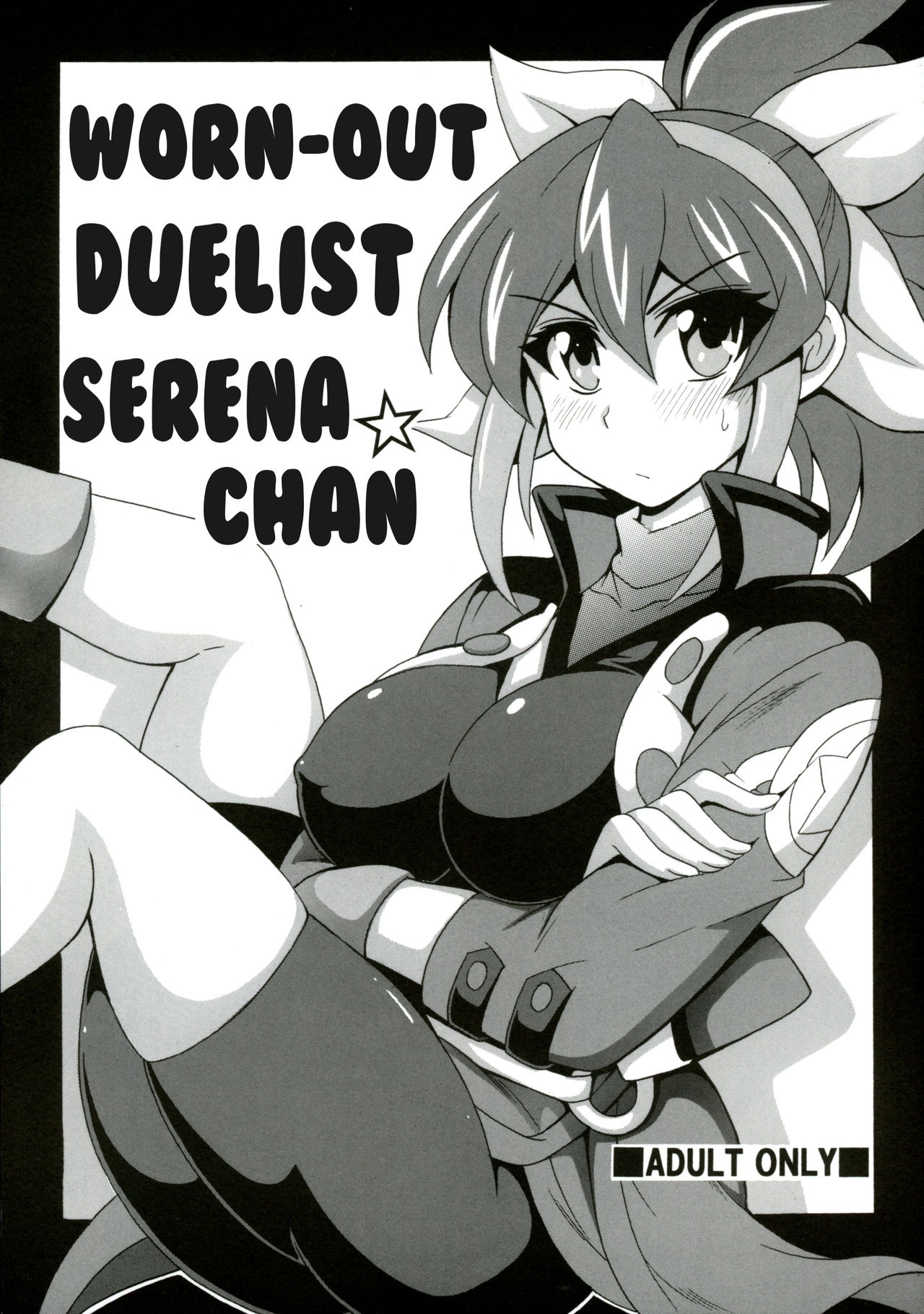 Ponkotsu Kukkoro Kettousha Serena-chan | La Duelista Exhausta Serena-Chan page 1 full