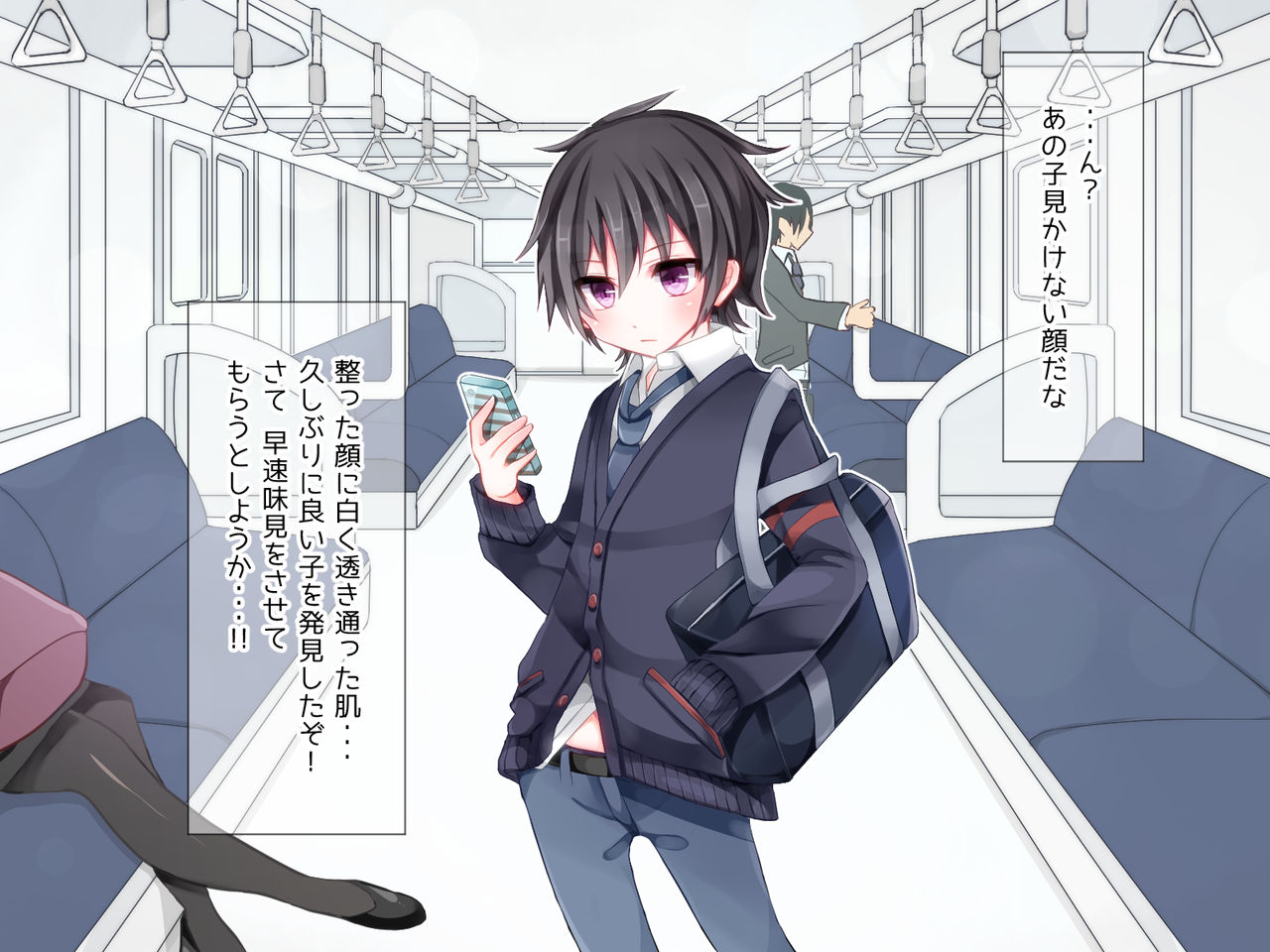 Namaiki Shota ga Ore no Seieki Senyou Nikubenki ni Ochiru Made page 3 full