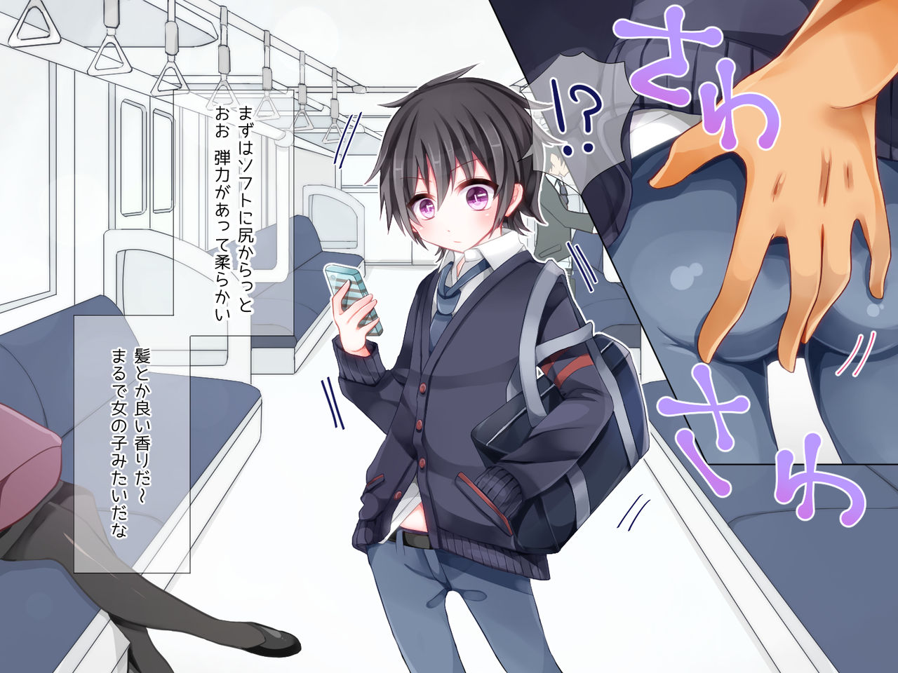 Namaiki Shota ga Ore no Seieki Senyou Nikubenki ni Ochiru Made page 4 full