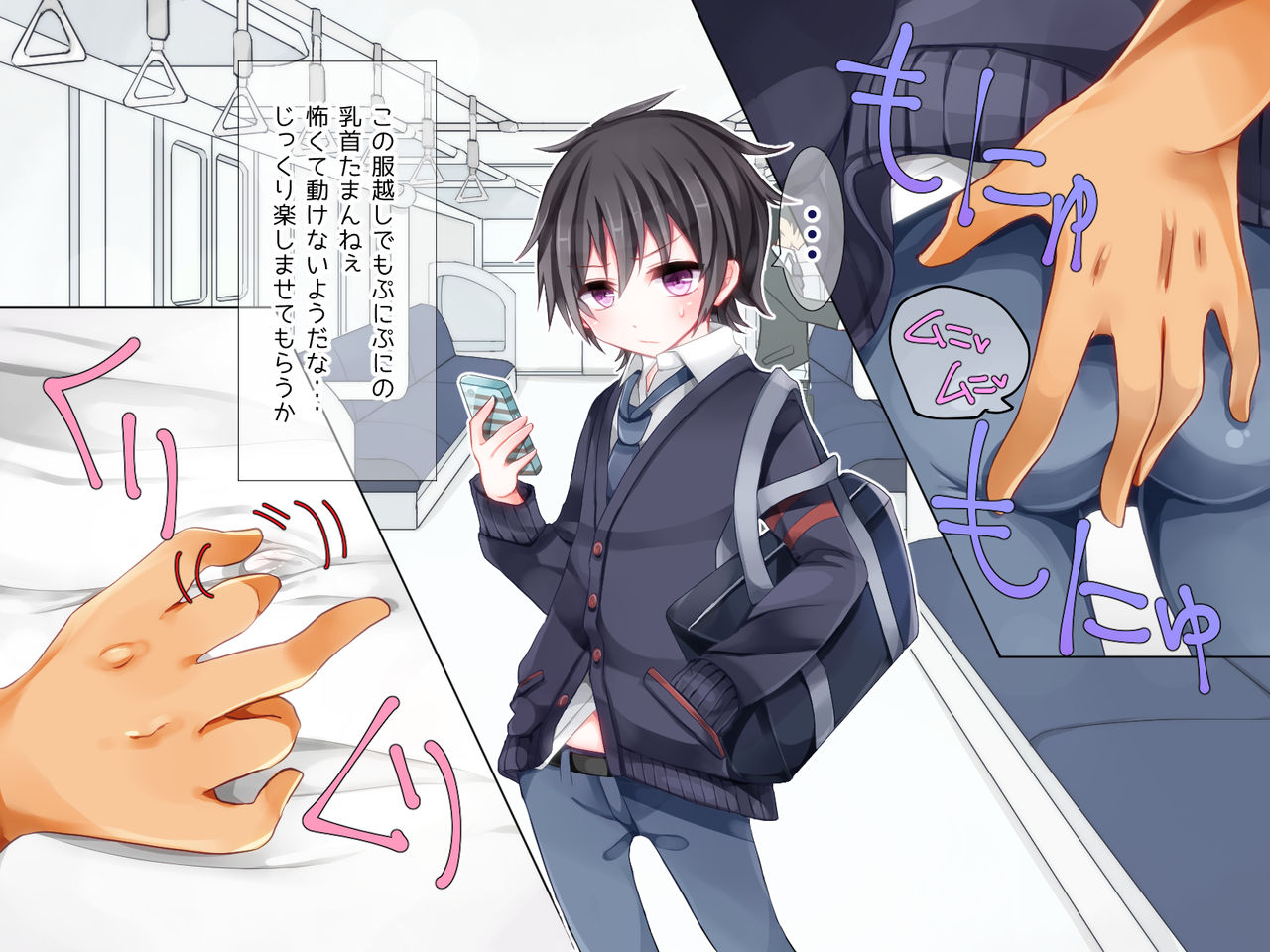 Namaiki Shota ga Ore no Seieki Senyou Nikubenki ni Ochiru Made page 5 full