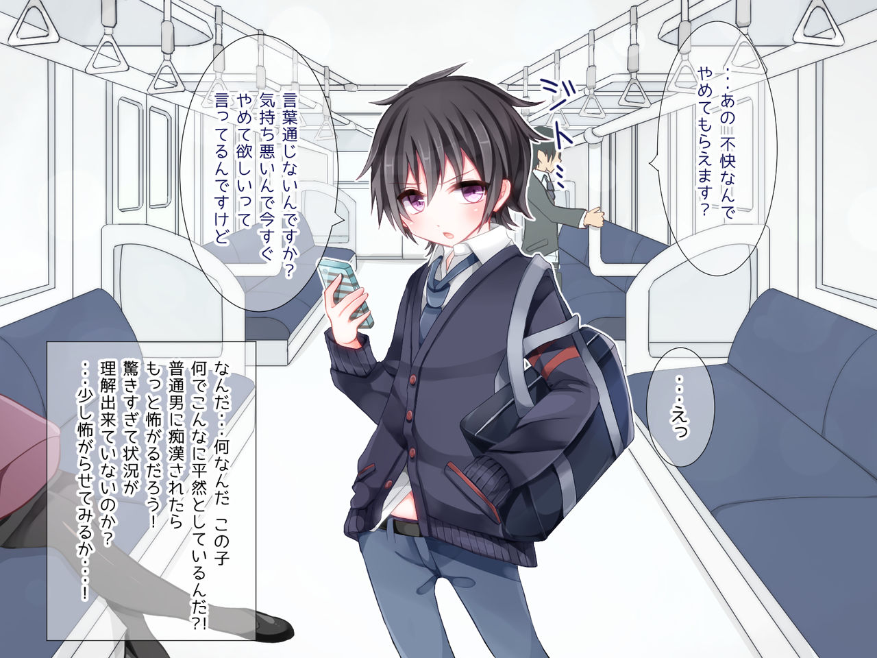 Namaiki Shota ga Ore no Seieki Senyou Nikubenki ni Ochiru Made page 6 full