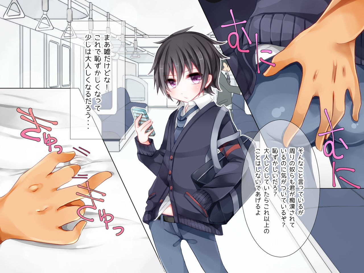 Namaiki Shota ga Ore no Seieki Senyou Nikubenki ni Ochiru Made page 7 full