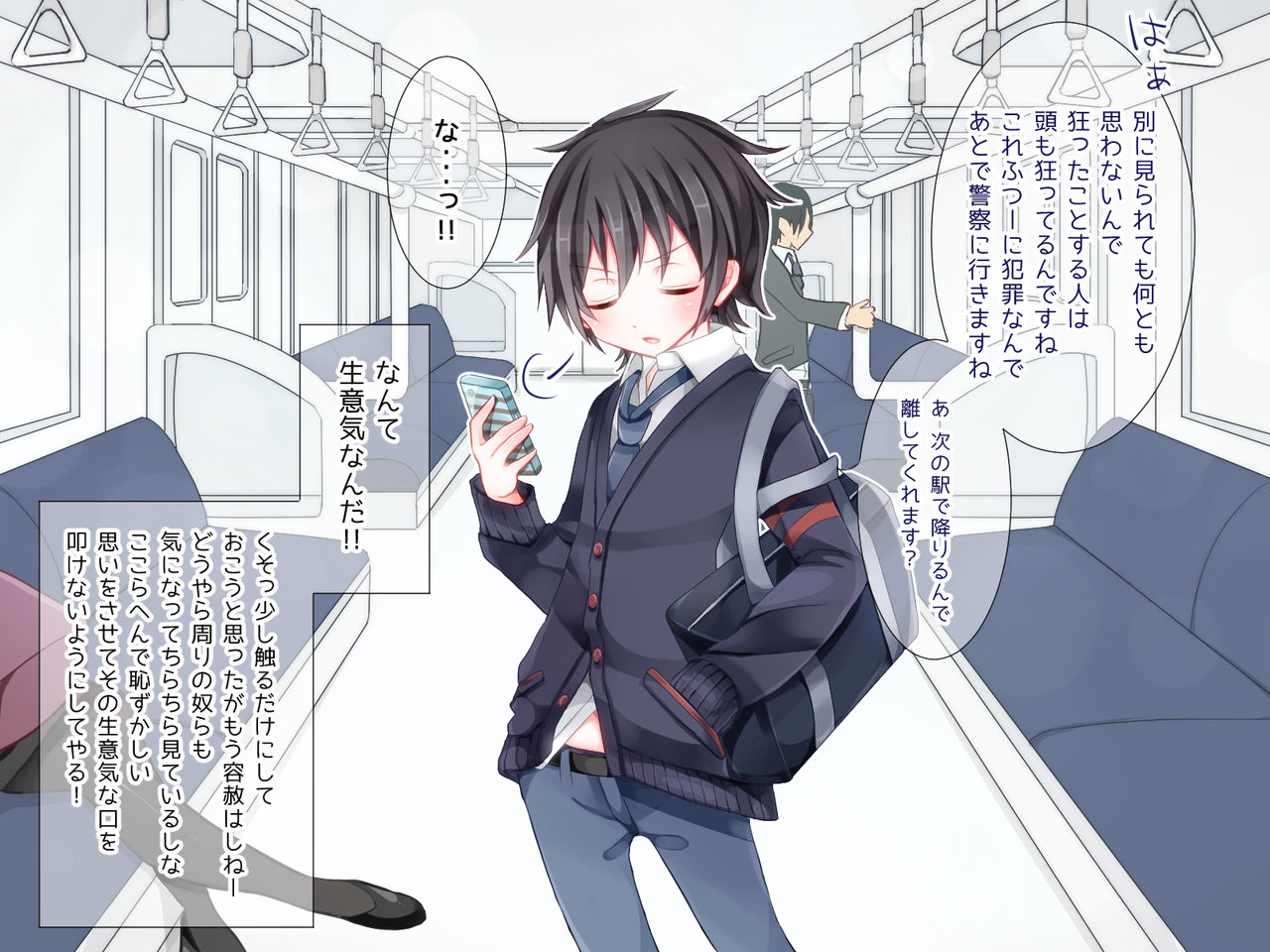 Namaiki Shota ga Ore no Seieki Senyou Nikubenki ni Ochiru Made page 8 full