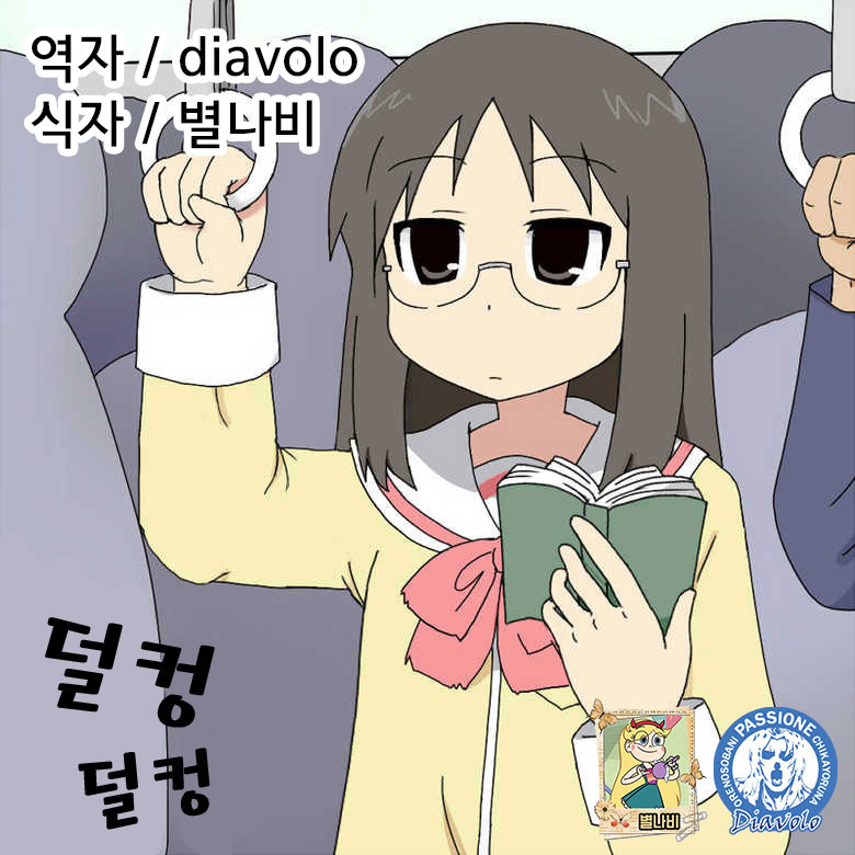 Nichijou ni Hisomu Eroticism | 일상에 숨어있는 에로티시즘 page 1 full