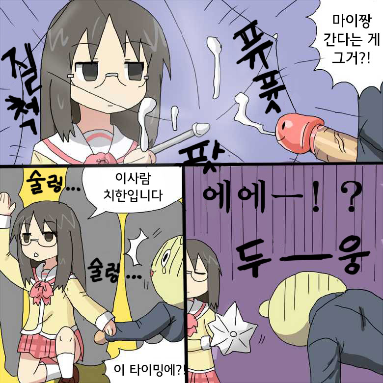 Nichijou ni Hisomu Eroticism | 일상에 숨어있는 에로티시즘 page 10 full