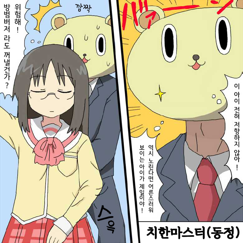 Nichijou ni Hisomu Eroticism | 일상에 숨어있는 에로티시즘 page 4 full