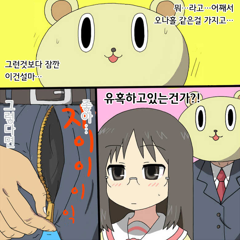 Nichijou ni Hisomu Eroticism | 일상에 숨어있는 에로티시즘 page 6 full