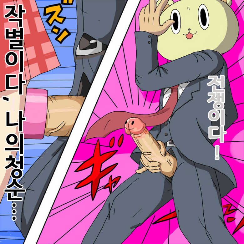 Nichijou ni Hisomu Eroticism | 일상에 숨어있는 에로티시즘 page 7 full