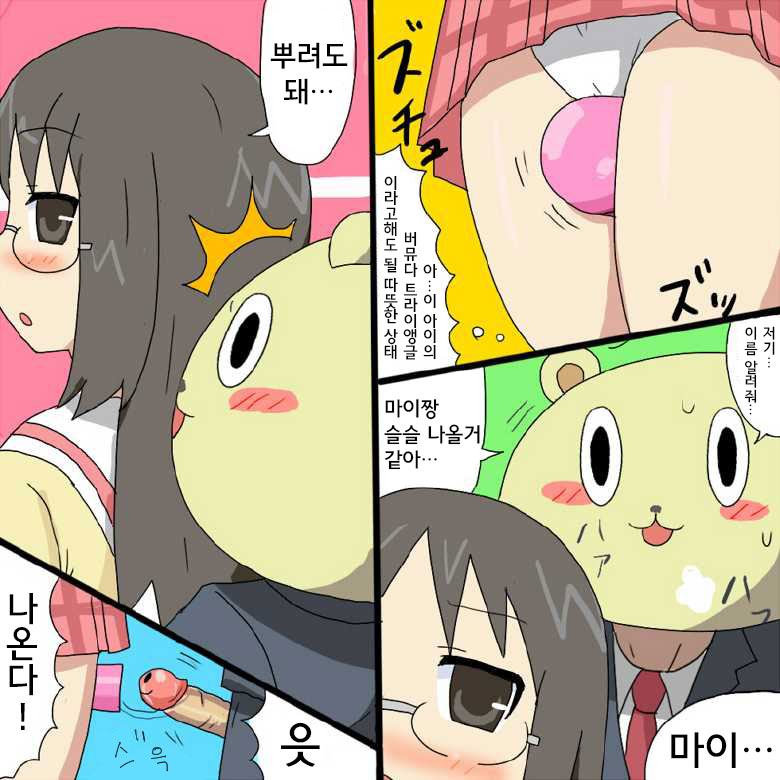 Nichijou ni Hisomu Eroticism | 일상에 숨어있는 에로티시즘 page 9 full