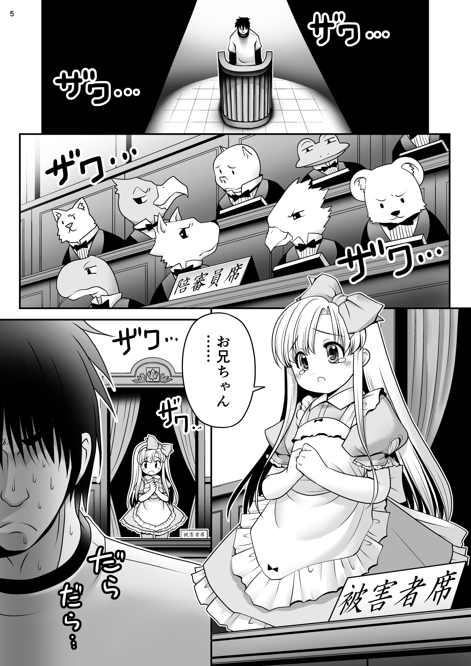 Heart no Joou to Alice Inkou Saiban ver 1.1 page 4 full